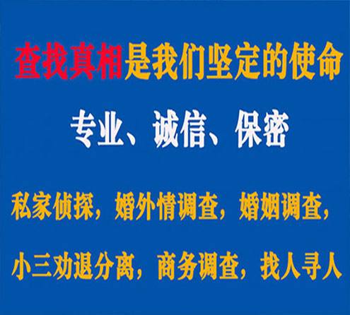 关于察隅神探调查事务所